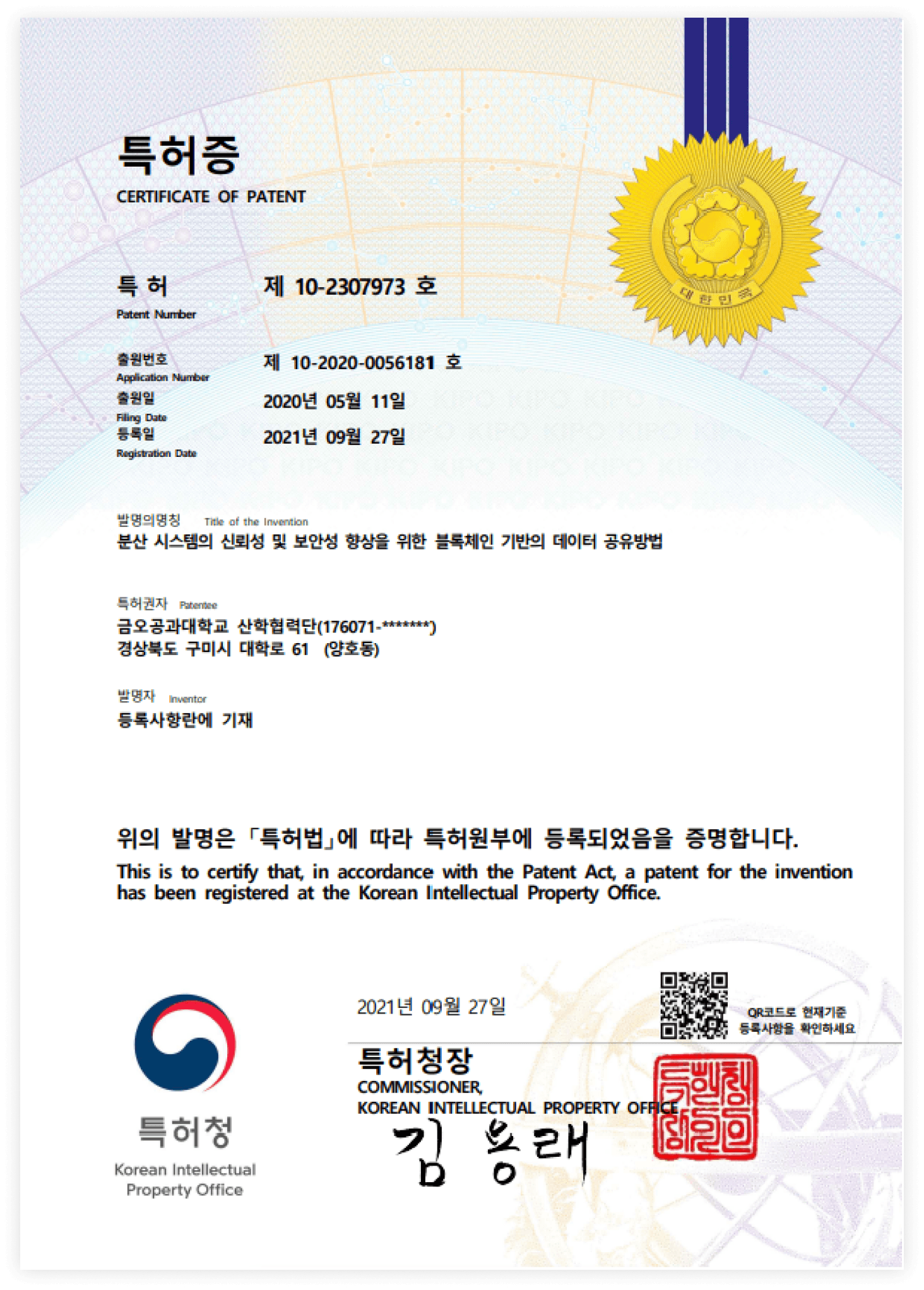 Block chain-based Data Sharing Method